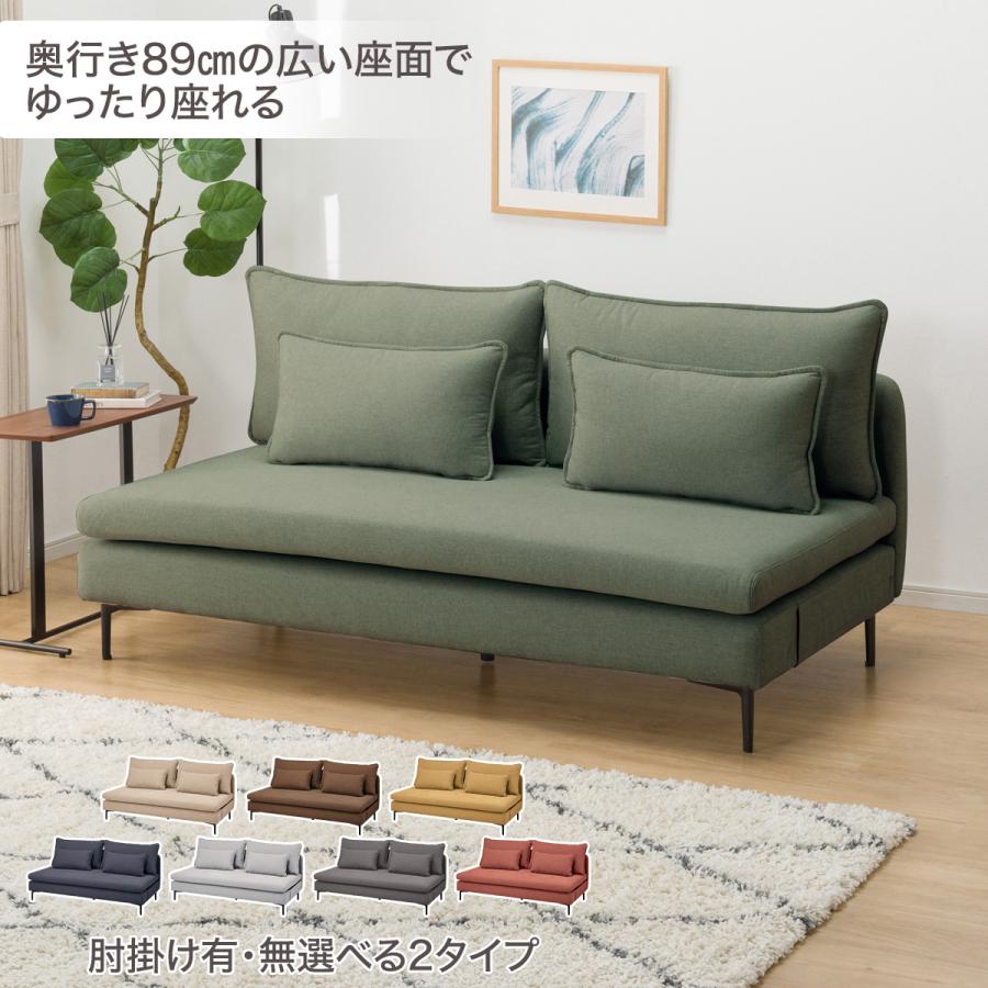 広い座面のゆったりソファ(MS01 3人掛け 肘なし YGR) ニトリ期間限定