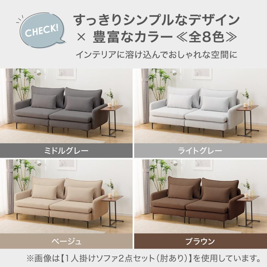 ニトリ（NITORI） 広い座面のゆったり 1人掛けソファ2台セット 布張り