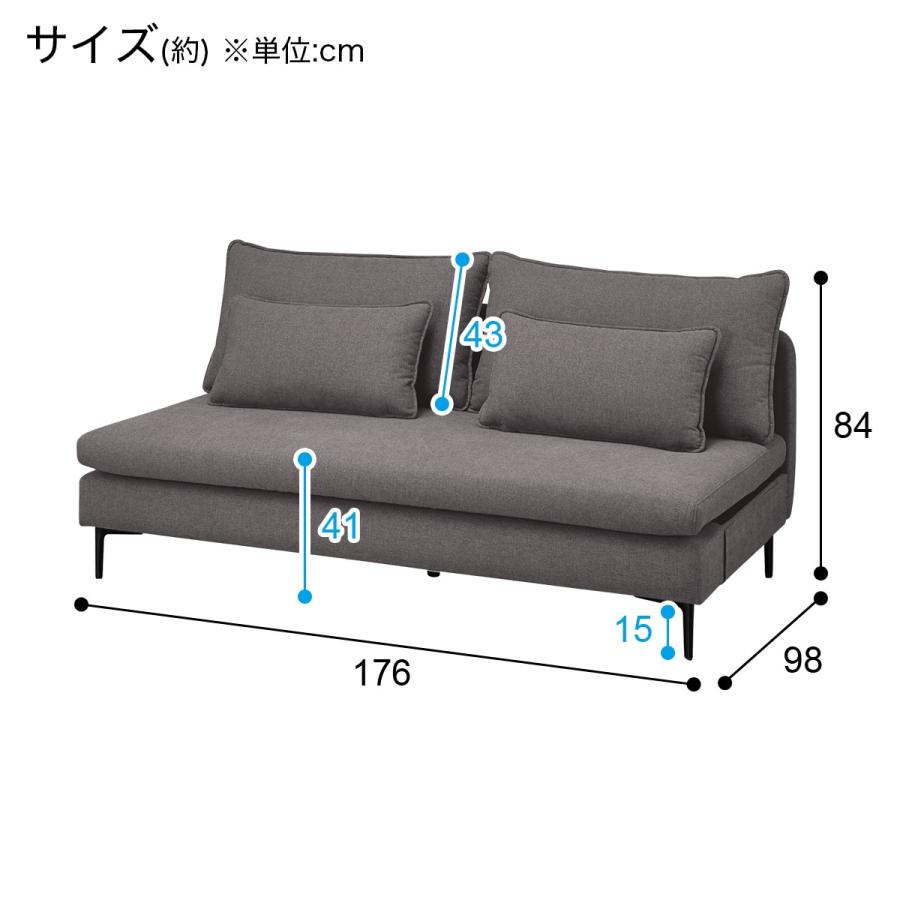 傷・汚れに強いファブリック 3人用布張りソファ肘なし(MS01 NシールドAQ-MGY)3人掛け ニトリ｜nitori-net｜20