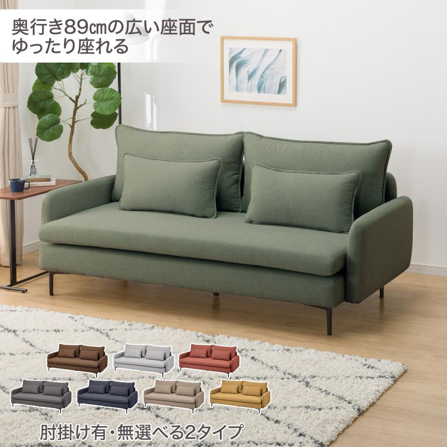 広い座面のゆったり 3人掛けソファ 布張りタイプ (MS01 肘あり YGR