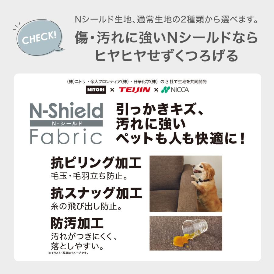 ニトリ（NITORI） 傷・汚れに強い 広い座面のゆったり シェーズロング