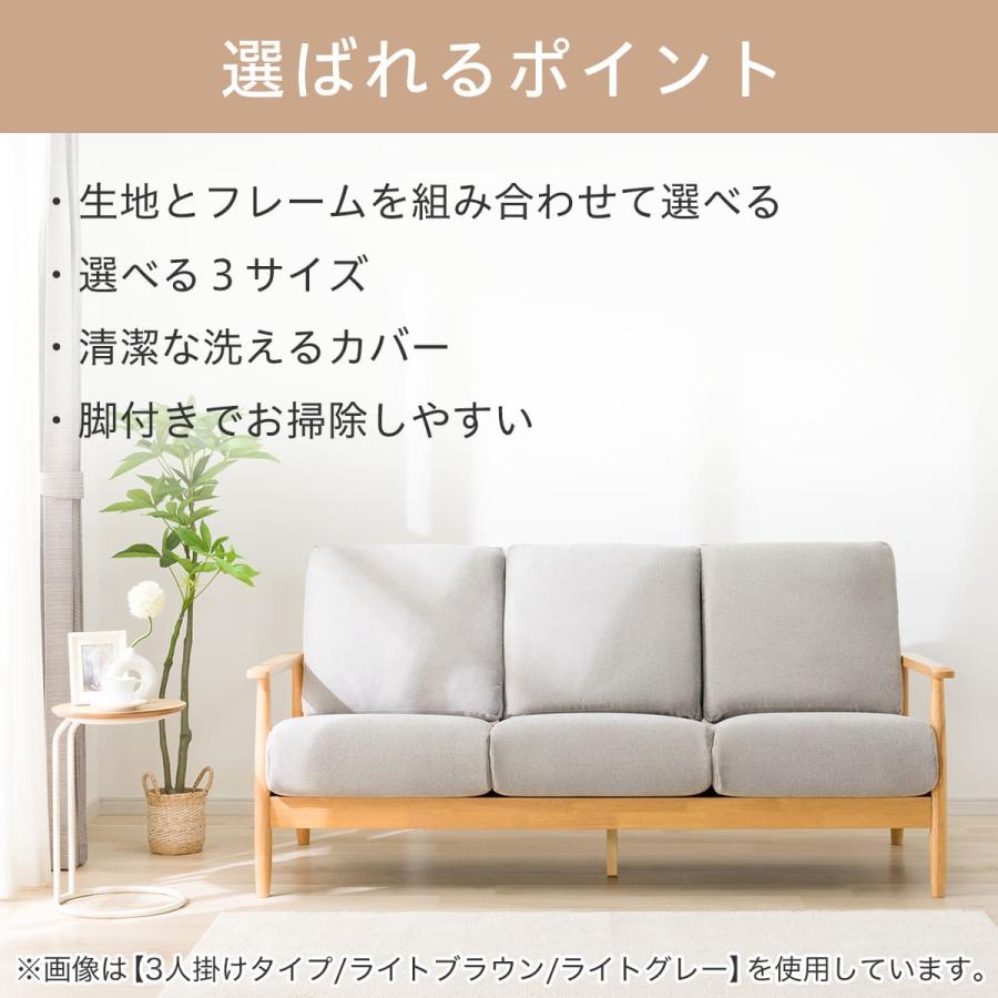 ニトリ（NITORI） 3人掛けソファ 布張りタイプ (IG01 LBR/LGY