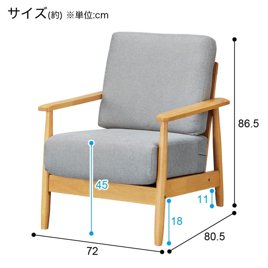 ニトリ（NITORI） ソファー ソファ 1人掛け 布張りソファ (IG01 GY/LBR