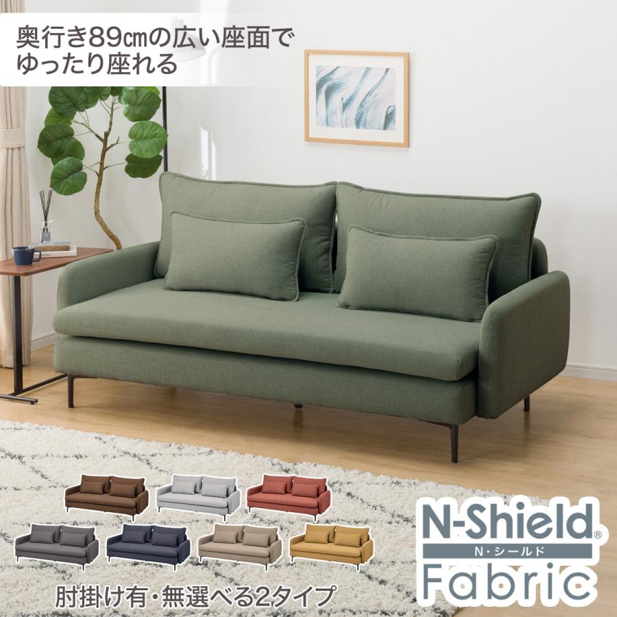 ニトリ広い座面のゆったりソファNシールド3人掛け肘なしMS01 広い座面のゆったりソファ(MS01 3人掛け 肘あり Nシールド YGR