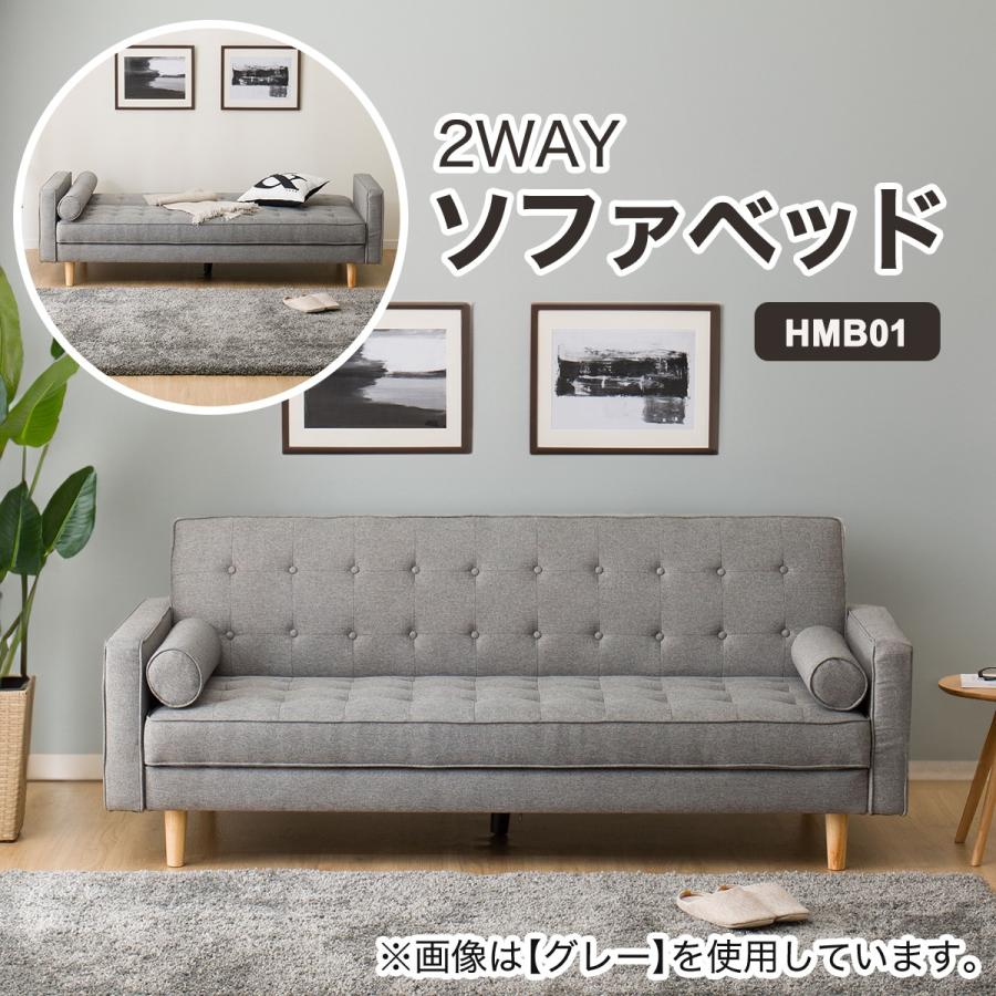 ニトリ クッション付きソファベッド 3人掛け 布 (HM01B DBR ニトリ クッション付きソファベッド 3人掛け 布 (HM01B DBR