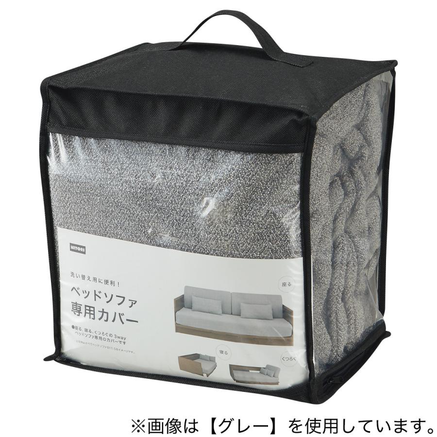 ベッドソファーカバー 洗い替え用dbr ニトリ 玄関先迄納品 ニトリ Yahoo 店 通販 Yahoo ショッピング