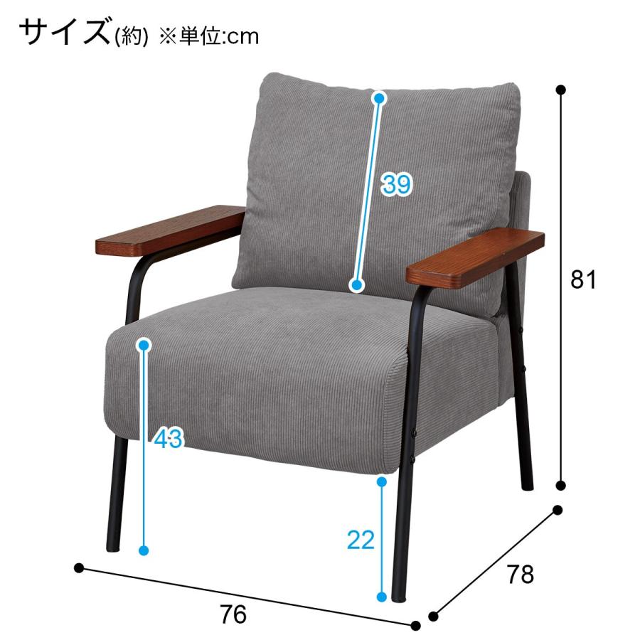 ニトリ（NITORI） 1人掛けコーデュロイ生地のソファ 布張りタイプ(GC03