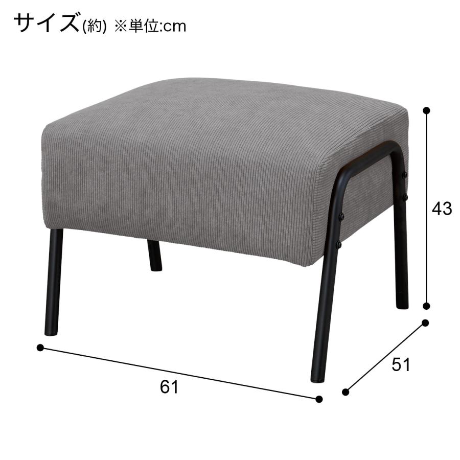 ニトリ（NITORI） コーデュロイ生地のスツール 布張りタイプ(GC03 DGY