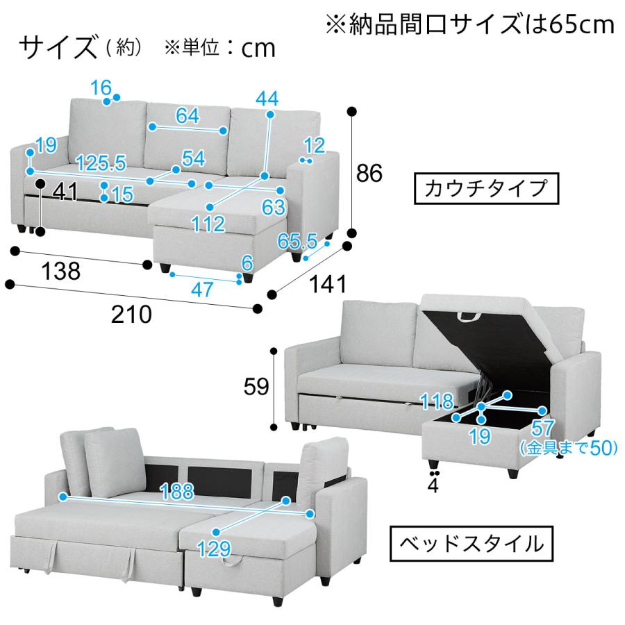 カウチソファベッド 布 (ノアーク２ GY) 3人掛け ニトリ : 1211450