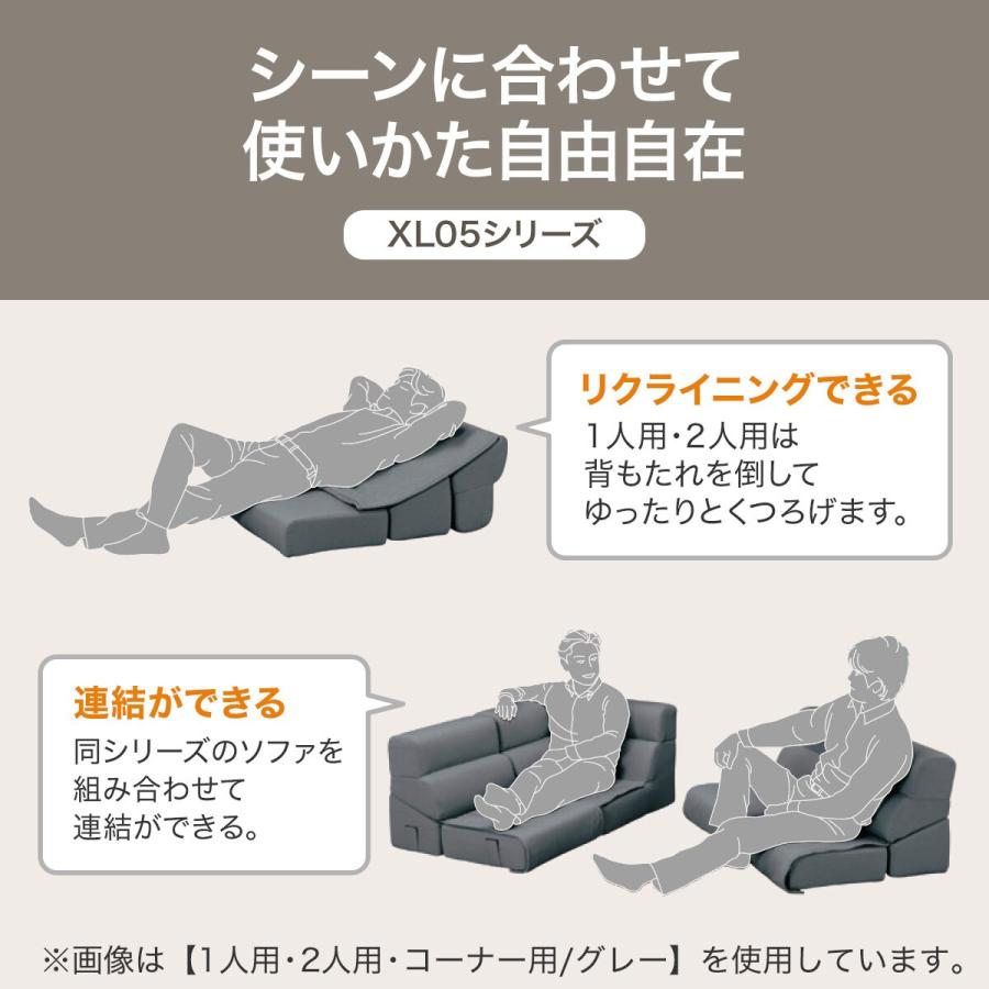 ニトリ 背もたれ倒してくつろげるローソファ 2人掛け 布 (XL05 ニトリ 背もたれ倒してくつろげるローソファ 2人掛け 布 (XL05