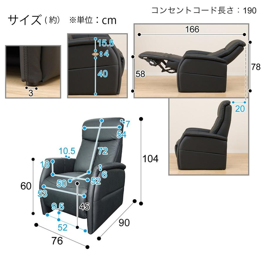 電動リクライニングチェア 1人掛け パーソナルチェア ソファ (コンフェ革 BK） ニトリ｜nitori-net｜19