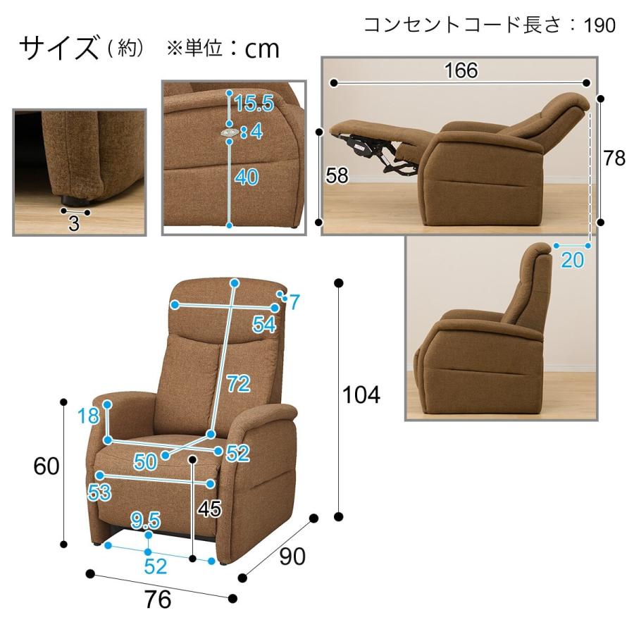 電動リクライニングチェア 1人掛け パーソナルチェア ソファ (コンフェBR) ニトリ｜nitori-net｜19