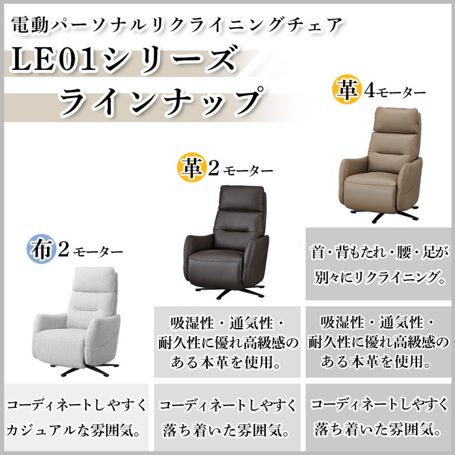 ニトリ 電動リクライニングソファ 1人掛け パーソナルチェア(2 ニトリ 電動リクライニングソファ 1人掛け パーソナルチェア(2