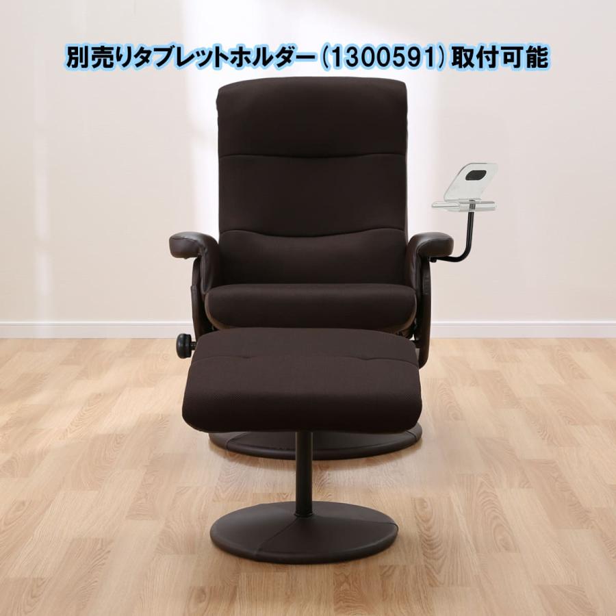 ニトリ（NITORI） リクライニングパーソナルチェア (Dメッシュ DBR