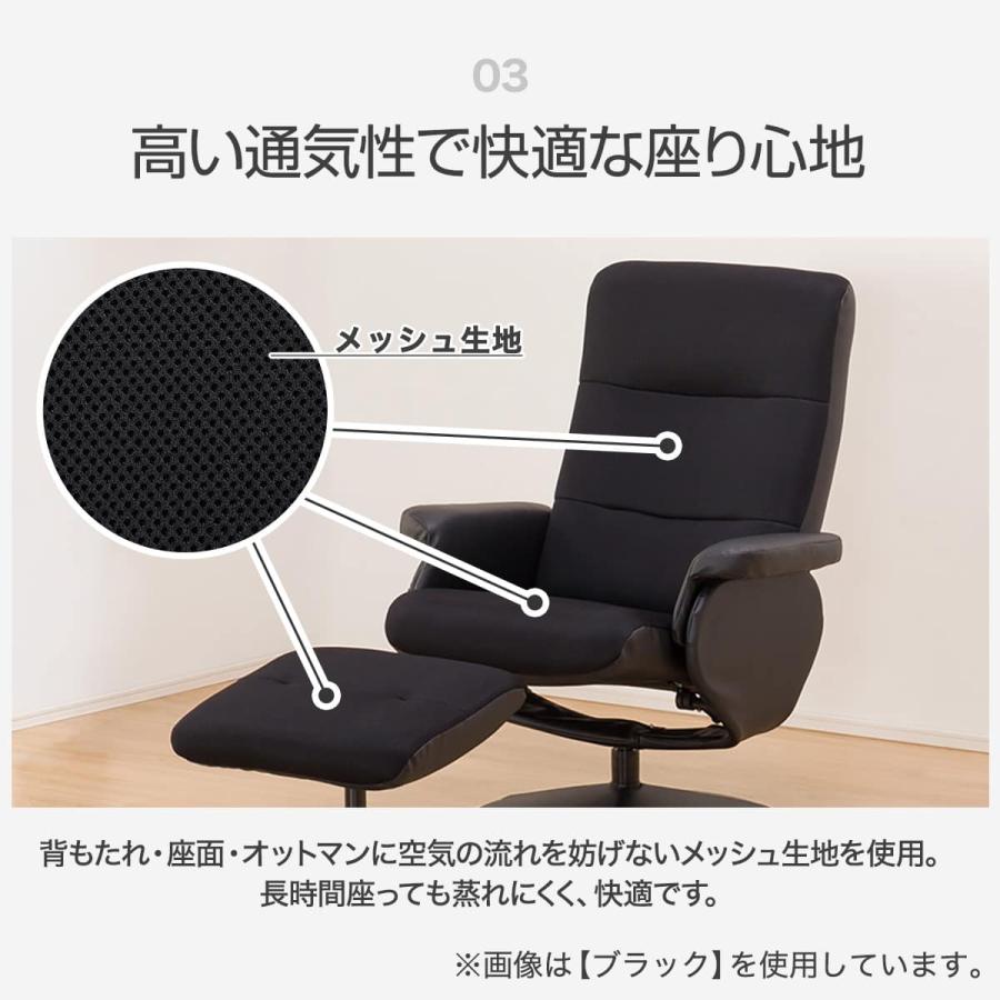 ニトリ（NITORI） リクライニングパーソナルチェア (Dメッシュ BK
