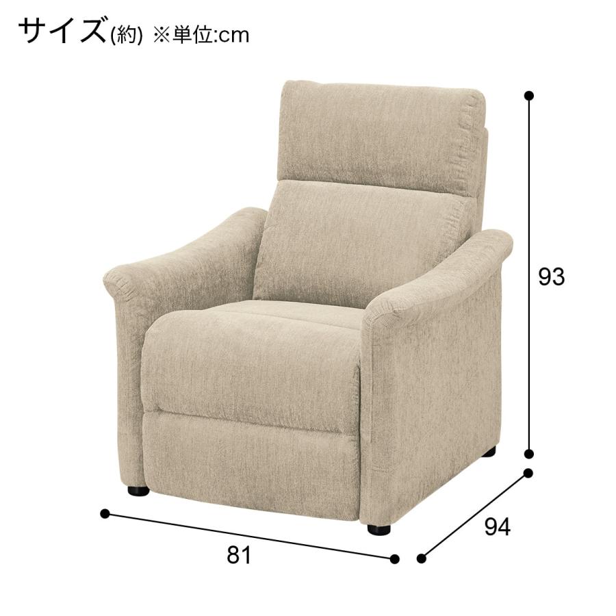 ニトリ（NITORI） ソファー ソファ 電動布張りリクライニング