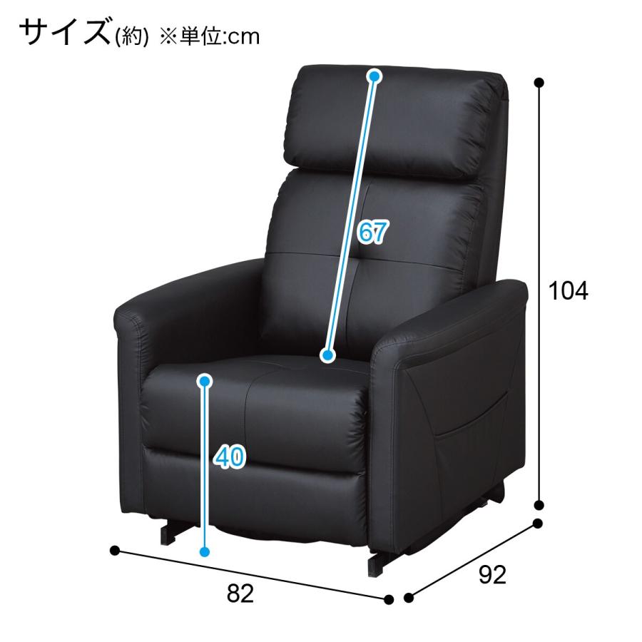 ニトリ 立ち上がりやすい電動1人用ソファ(UM02 BK) : ニトリ ニトリ 立ち上がりやすい電動1人用ソファ(UM02 BK) : ニトリ