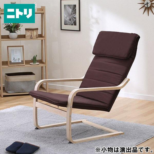 訳あり品送料無料 パーソナルチェア Lvl4 Br ニトリ 玄関先迄納品 1年保証
