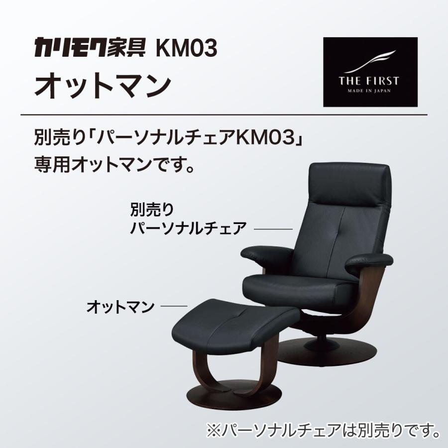 ニトリ（NITORI） オットマン 本革(一部合成皮革)タイプ (KM03 R11016K