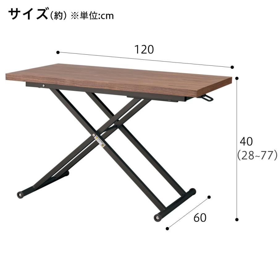 ニトリ 幅120cm 昇降リビングテーブル(アクティブ2 120 MBR ニトリ 幅120cm 昇降リビングテーブル(アクティブ2 120 MBR