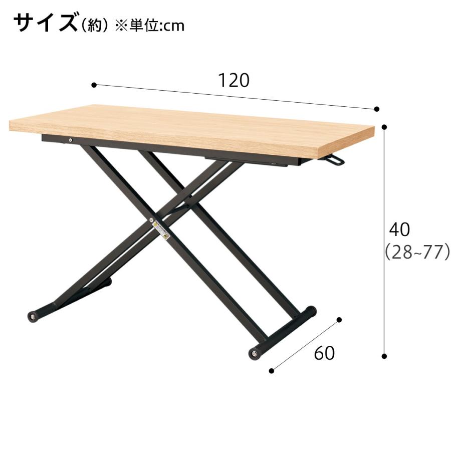 ニトリ 幅120cm 昇降リビングテーブル(アクティブ2 120 LBR ニトリ 幅120cm 昇降リビングテーブル(アクティブ2 120 LBR
