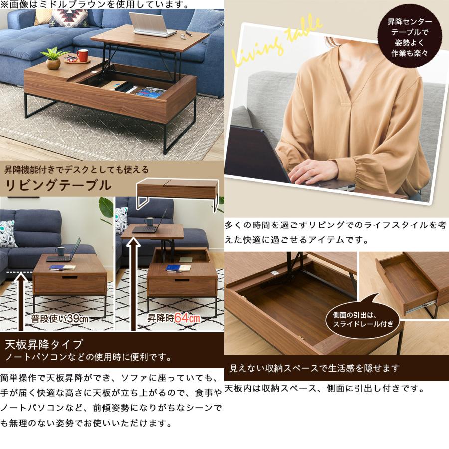 履き心地◎ 昇降センターテーブル(Nヒバリ 120 MBR) ニトリ センターテーブルN MBR