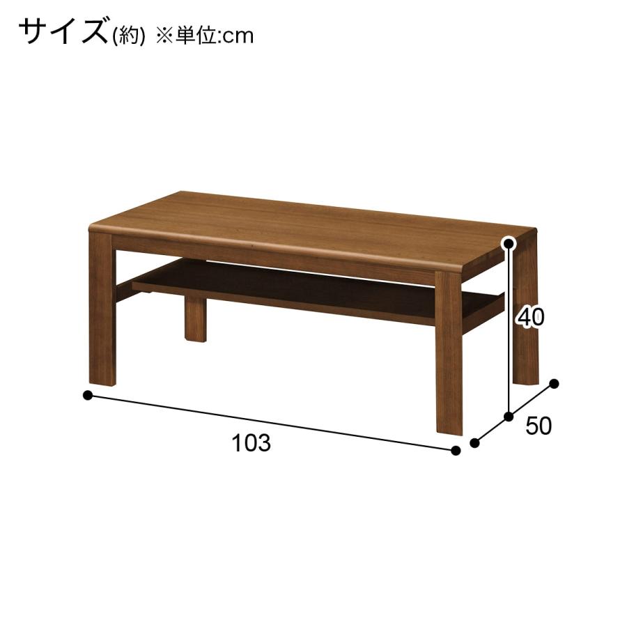 ニトリ（NITORI） 幅103cm 収納棚つきセンターテーブル(ダンテ2 103