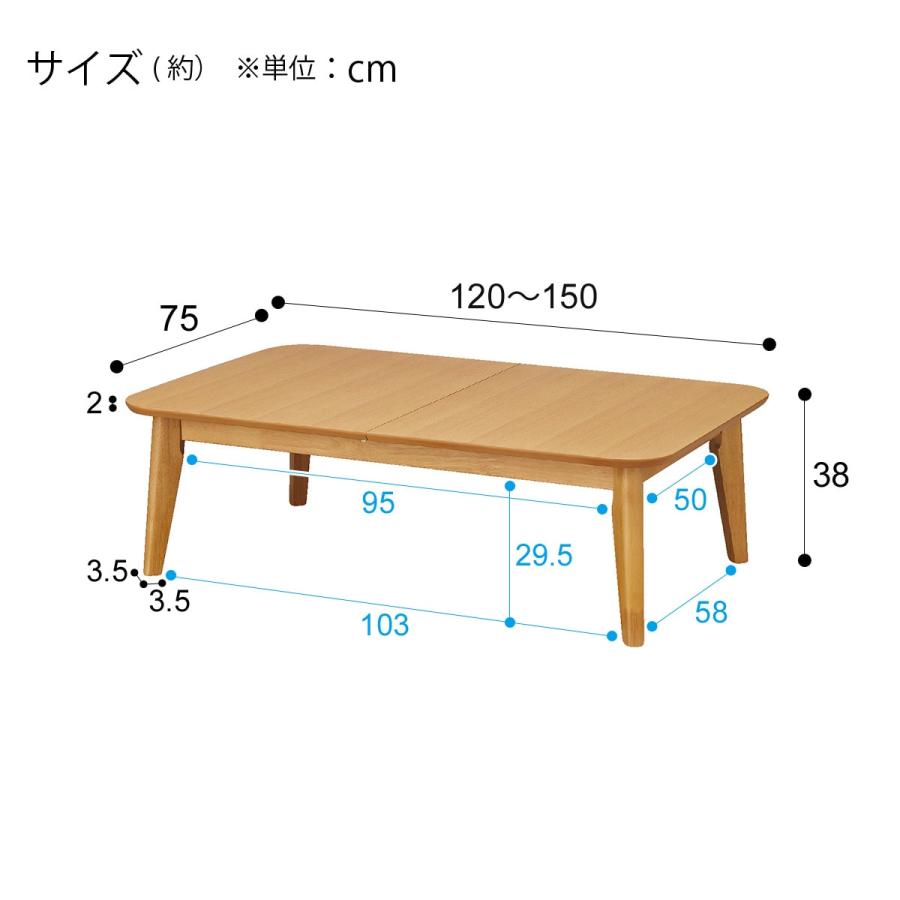 ニトリ 幅120(伸長時150)cm 伸長式座卓(リベラルYN LBR ニトリ 幅120(伸長時150)cm 伸長式座卓(リベラルYN LBR