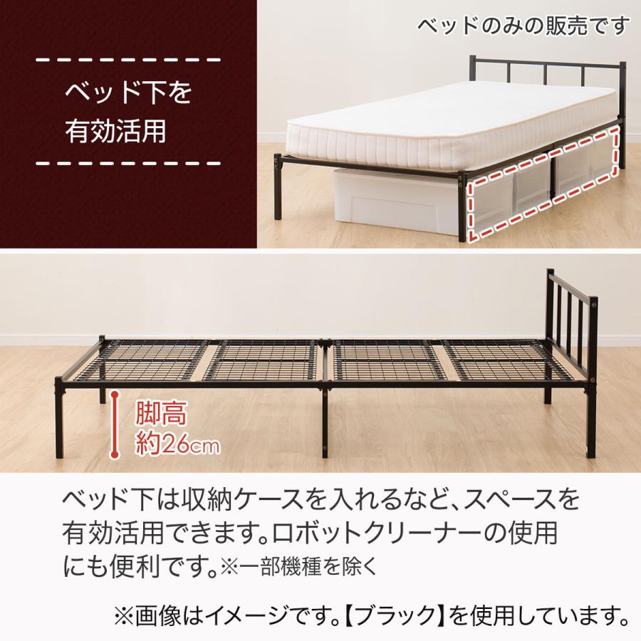 シングルパイプベッド すのこ メッシュ床板(バジーナ F3 BK) 黒 ニトリ｜nitori-net｜03