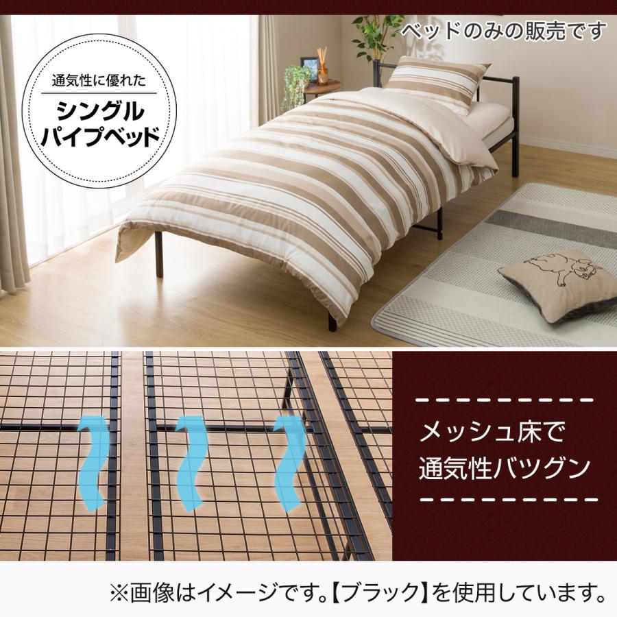 ベッド シングルパイプベッド すのこ メッシュ床板(バジーナ F3 ベッド シングルパイプベッド すのこ メッシュ床板(バジーナ F3