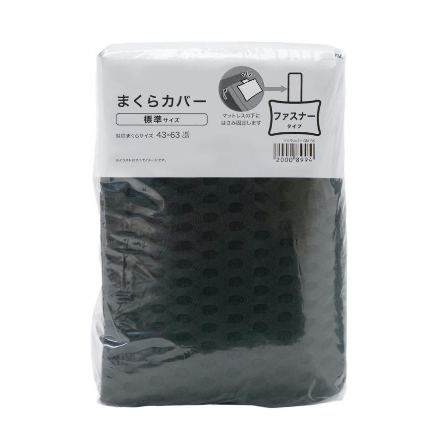 ニトリ 電動ベッド用まくらカバー(GM BK) 枕カバー : ニトリ ニトリ 電動ベッド用まくらカバー(GM BK) 枕カバー : ニトリ