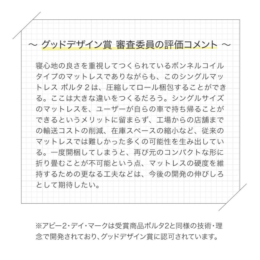 シングル ポケットコイル マットレス(デイ) ニトリ｜nitori-net｜11
