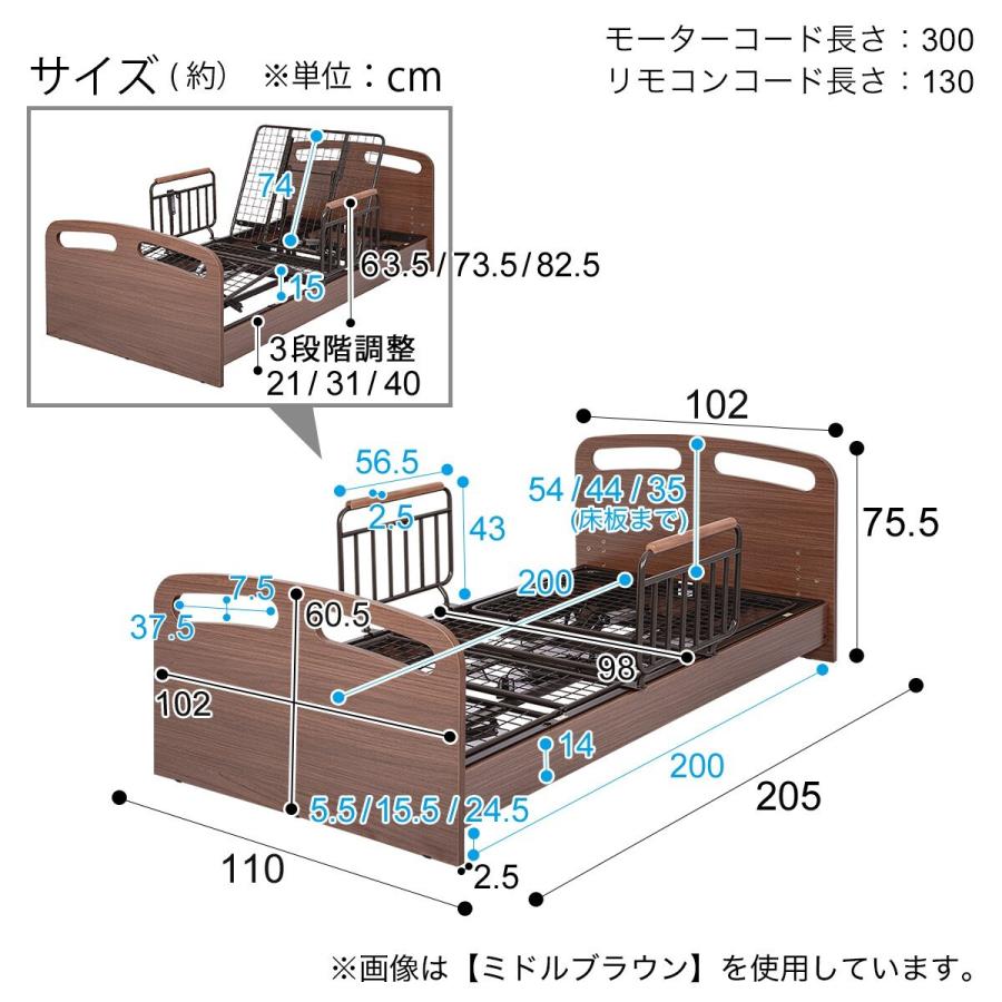 非課税 電動ベッド 介護ベッド リクライニングベッド シングルフレーム(ライズ2 2M-F/MBR) ニトリ｜nitori-net｜12