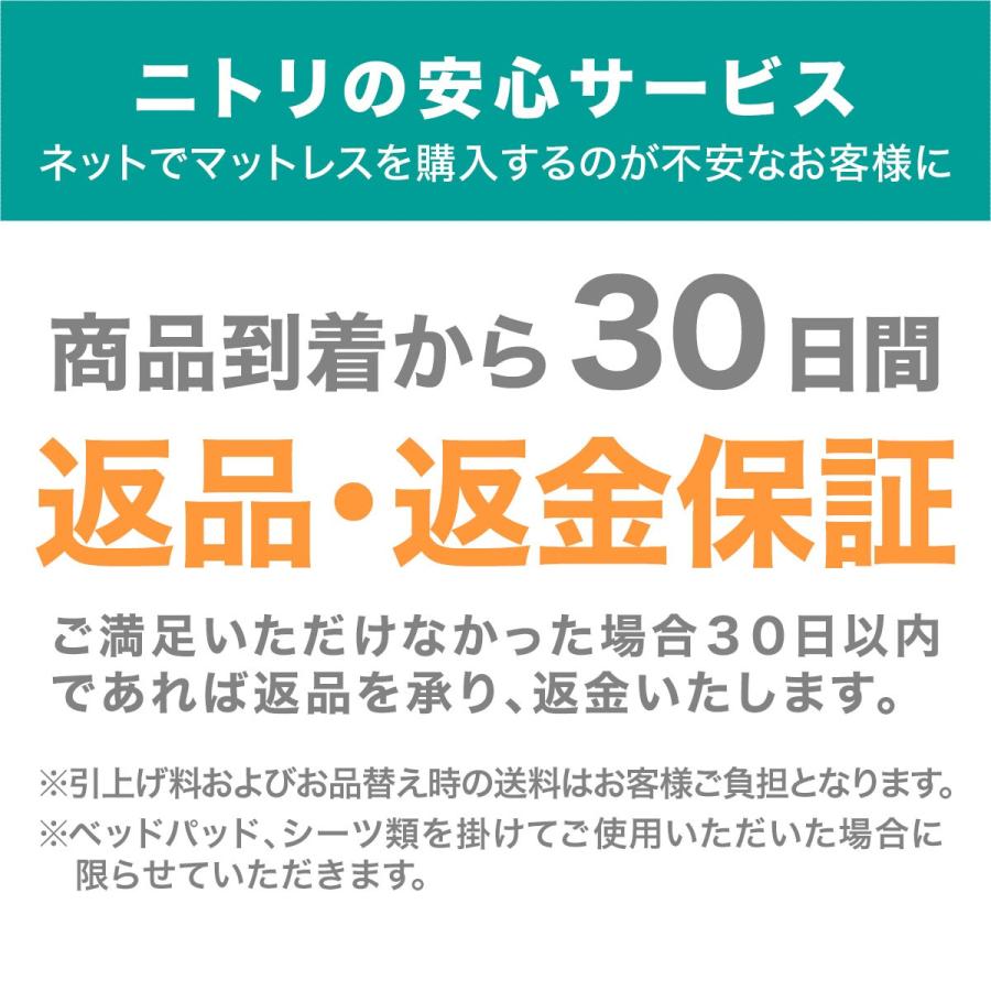 ニトリ マットレス シングル ポケットコイルマットレス(N