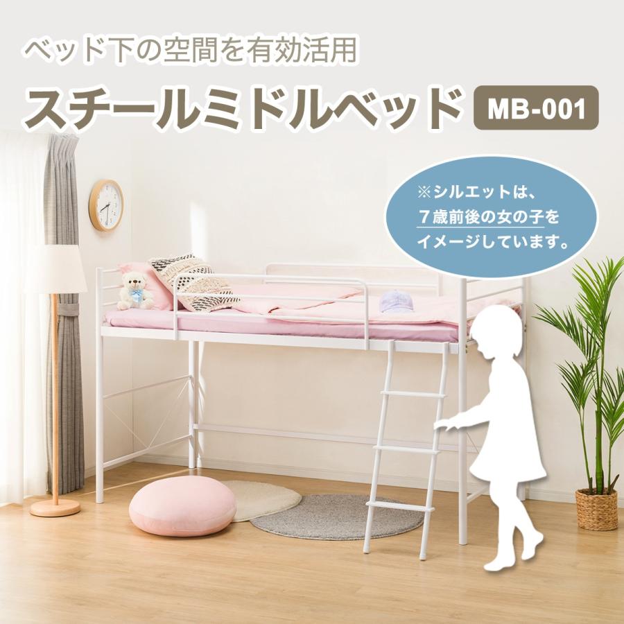 ベッド スチールミドルベッド+マットレスセット(MB-001WH/RS03X  