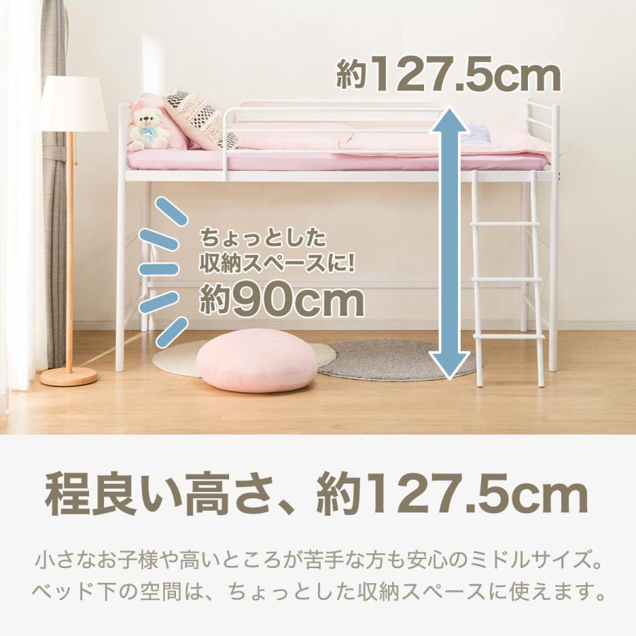 ニトリ ホワイト ロフトベッド スチールミドルベッド 【公式通販】