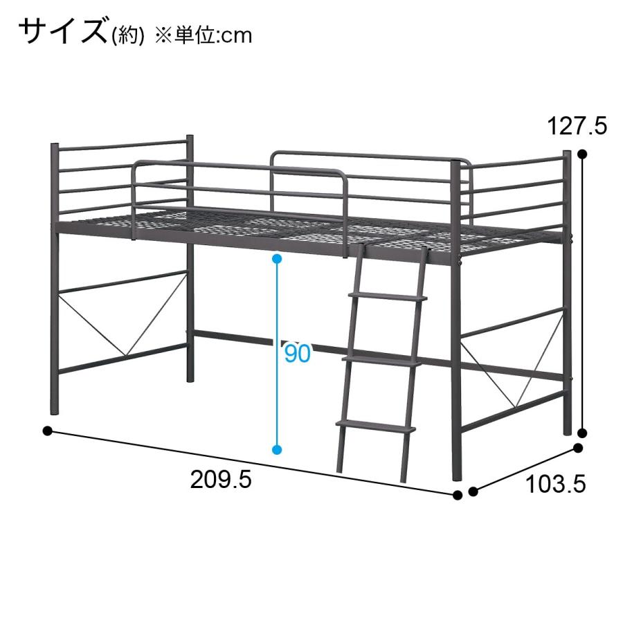 ベッド スチールミドルベッド(MB-001BK)メッシュ床板 シンプル ロフト  