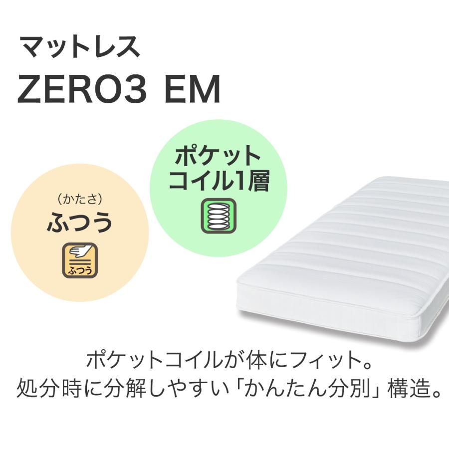 シングル ポケットコイルマットレス (ZERO3 EM) ニトリ｜nitori-net｜02