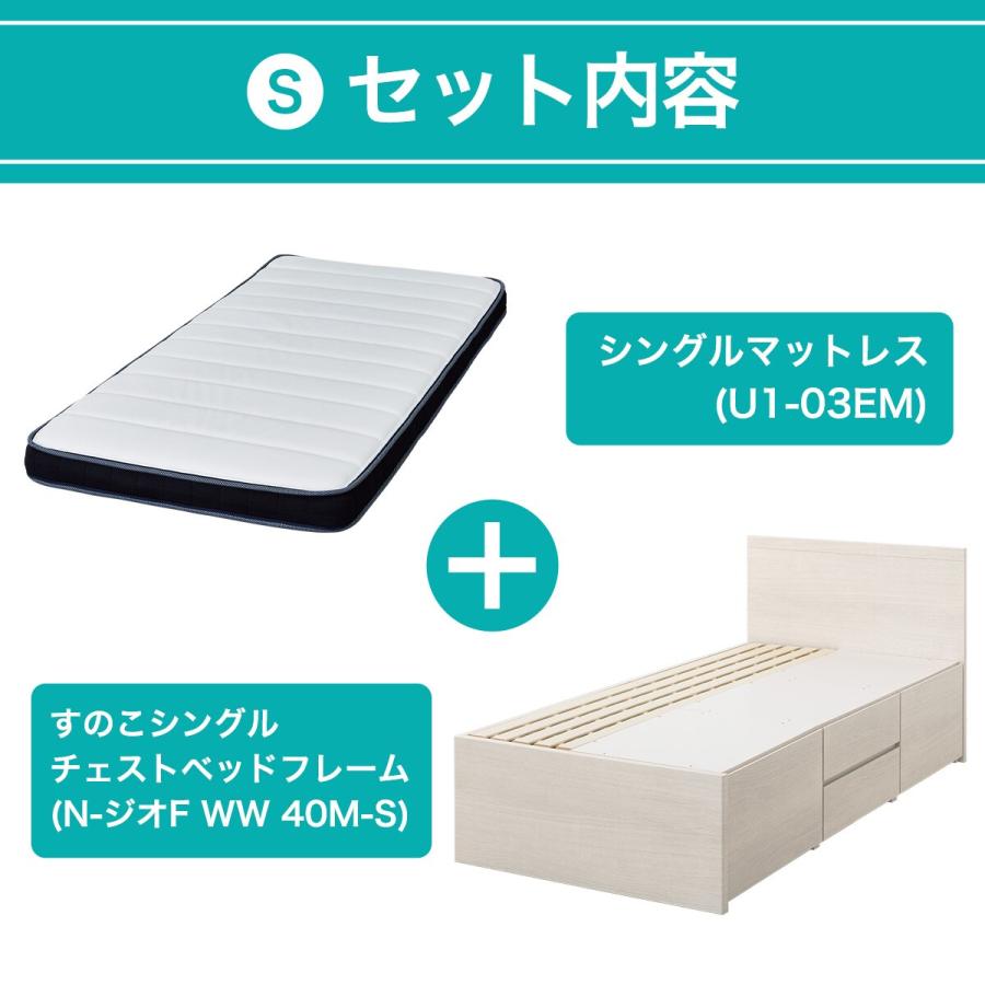 ベッド シングル フラットヘッドボードチェストベッドセット(N-ジオF 