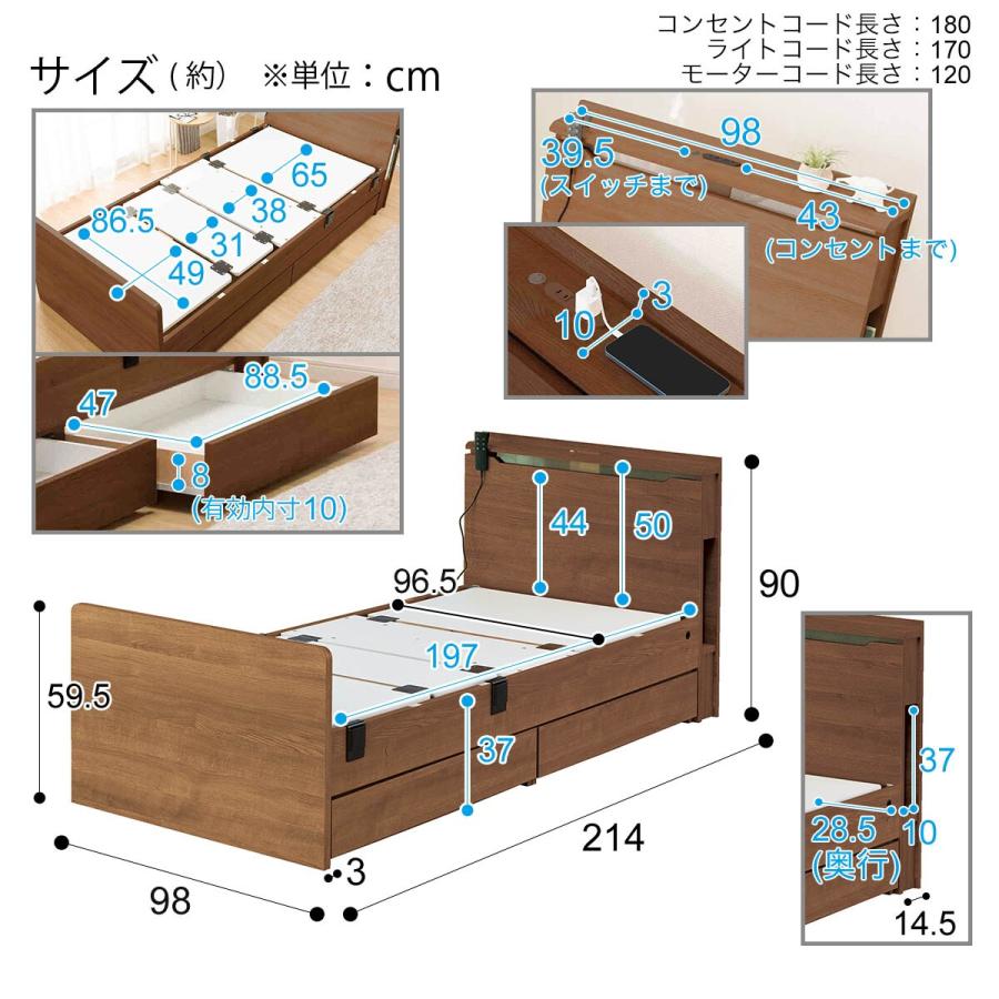 非課税 電動ベッド 介護ベッド リクライニングベッド シングルマットレスセット(コンソン DR2M02 MBR/E2-03AC) ニトリ 【期間限定価格：5/30まで】｜nitori-net｜19