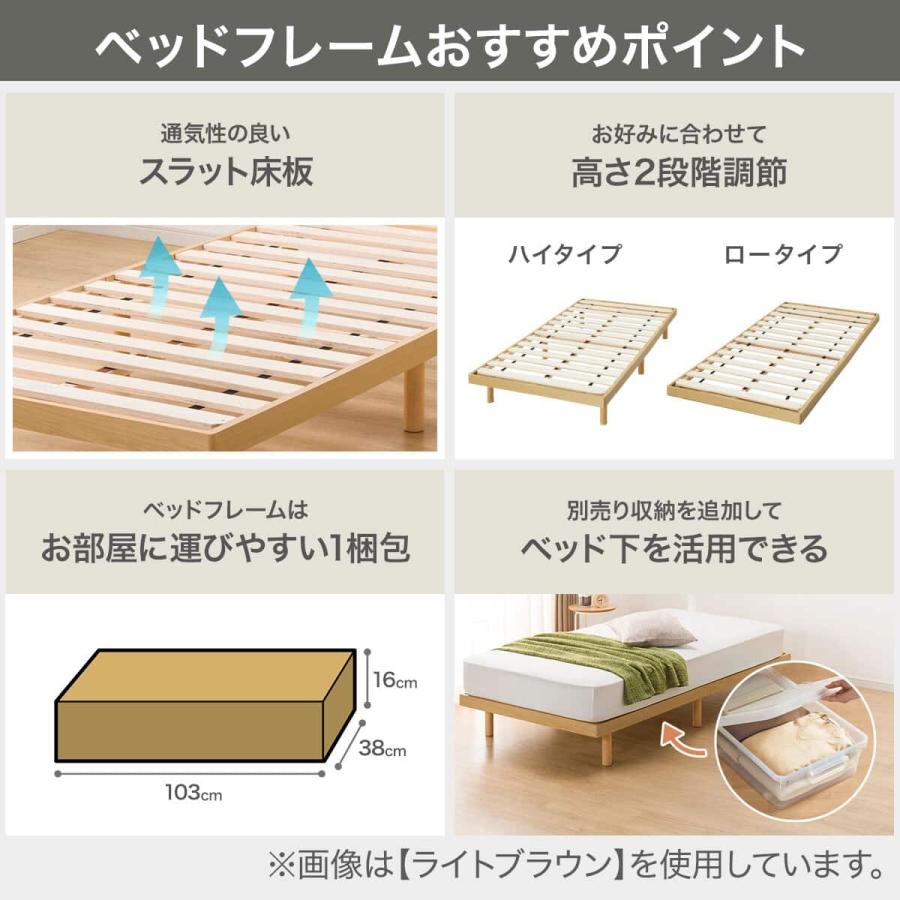 ニトリ（NITORI） シングルすのこベッドフレームマットレスセット(BF
