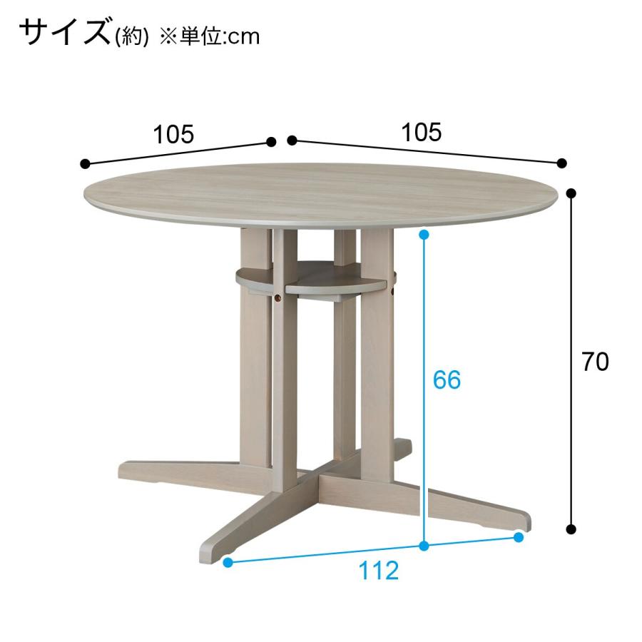 ダイニングテーブル(円形SJ603  105 GY) ニトリ｜nitori-net｜07