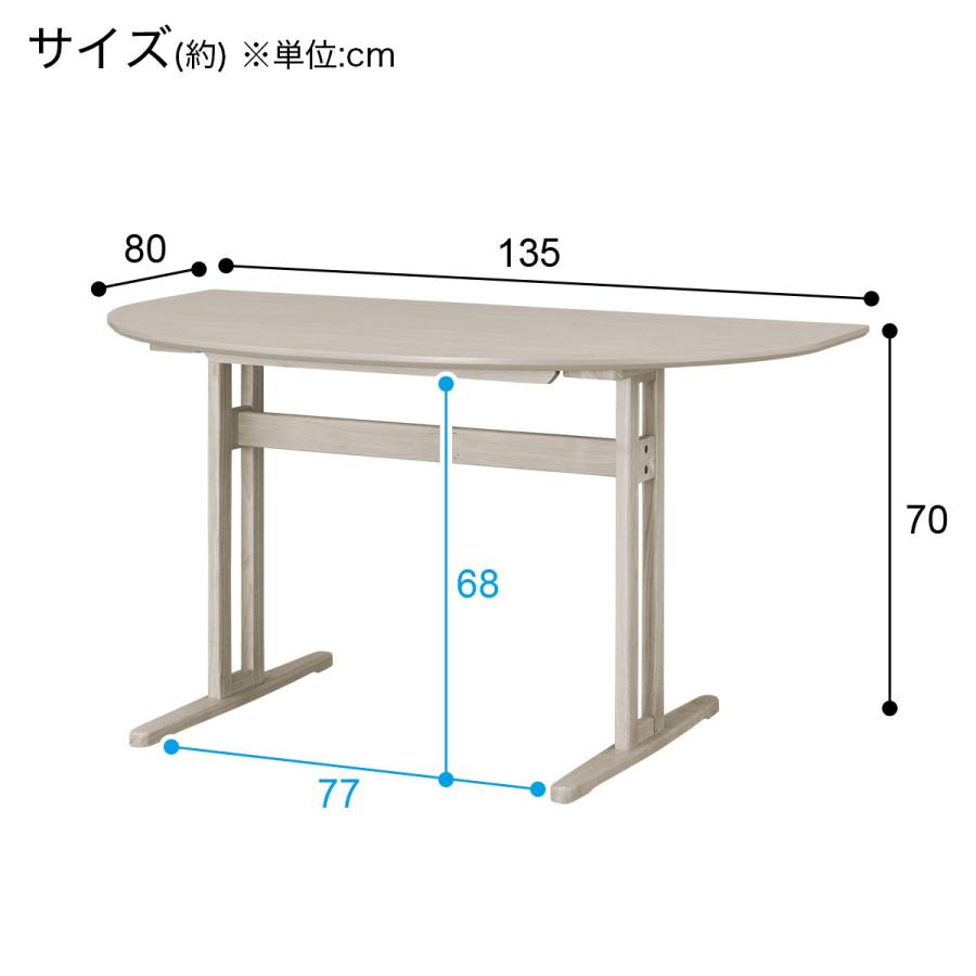 ダイニングテーブル(半円形SJ604  135 GY) ニトリ｜nitori-net｜08