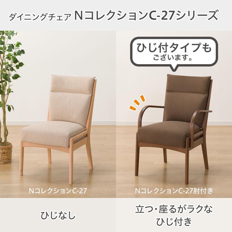 （専用）ニトリ ダイニングチェア NコレクションC-27M肘/DC ニトリ ダイニングチェア(Nコレクション C-27肘付き MBR/AQ-BR