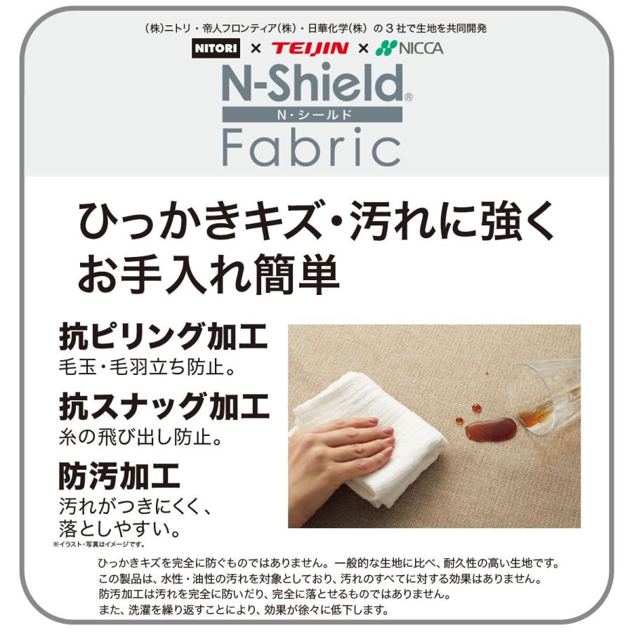 ニトリ（NITORI） 傷・汚れに強いファブリック ダイニングチェア(N