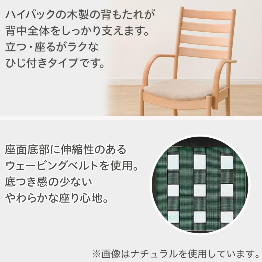ニトリ ダイニングチェア(Nコレクション C-07肘付き NA/AQ-BE ニトリ ダイニングチェア(Nコレクション C-07肘付き NA/AQ-BE