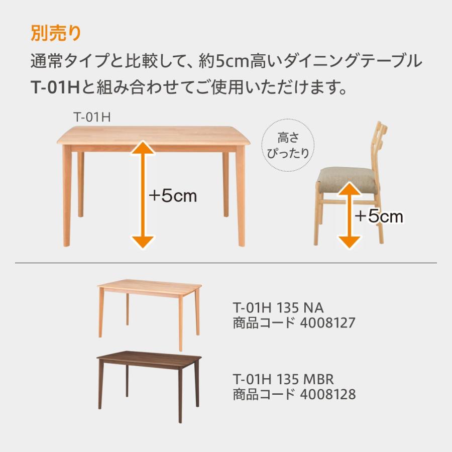 ニトリ ダイニングチェア(Nコレクション C-34H NA/AQ-BE ニトリ ダイニングチェア(Nコレクション C-34H NA/AQ-BE