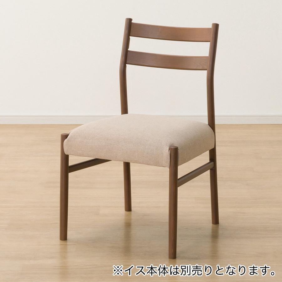 ニトリ　ダイニングチェア　クッション座面　カバー交換・洗濯可能 ニトリ ダイニングチェア クッション座面 カバー交換・洗濯可能
