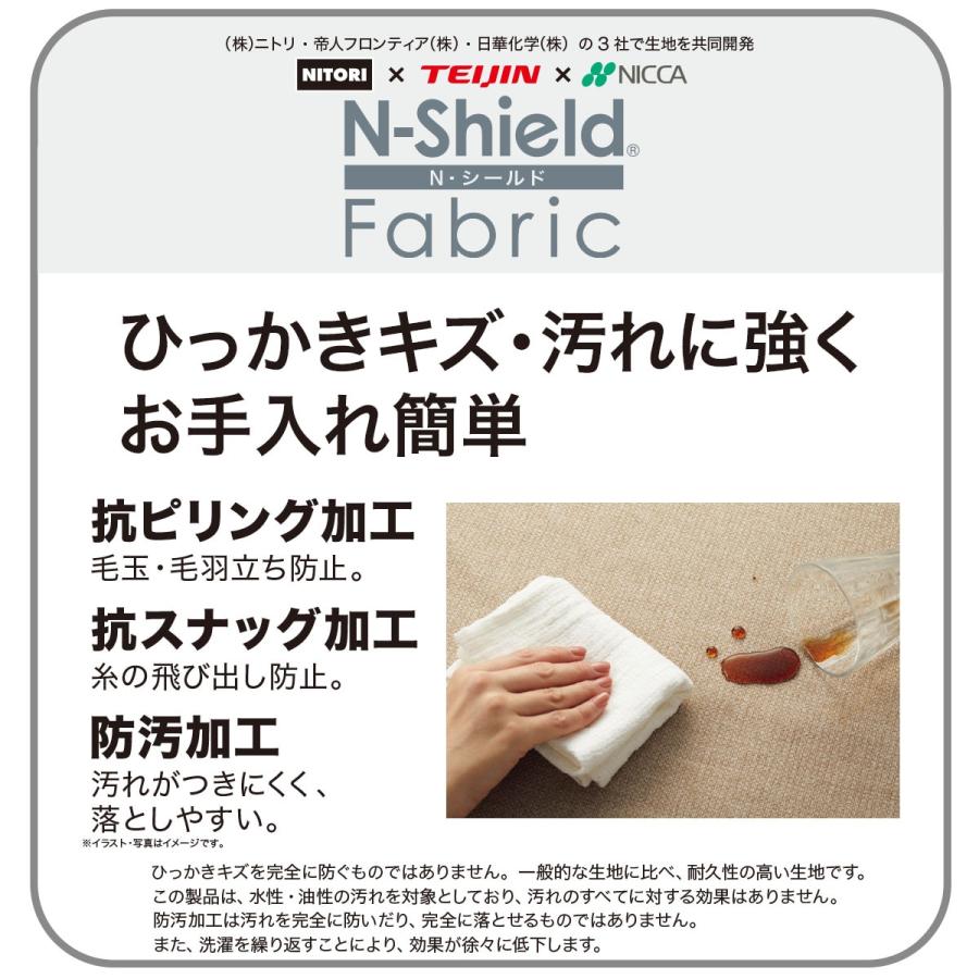 ニトリ 傷・汚れに強いファブリック ダイニングチェア(N