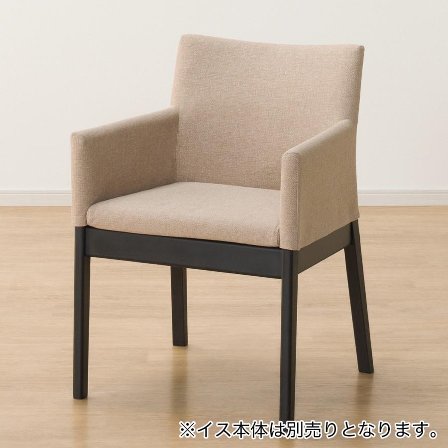 ニトリ ダイニングチェアカバー(Nコレクション C-50肘付き NSF